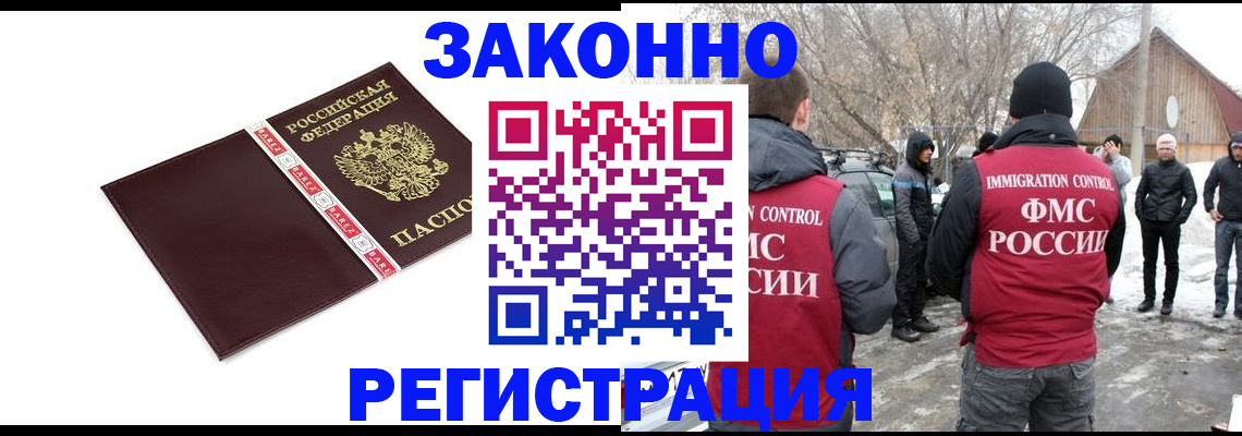 прописка для кредита в Кремёнках