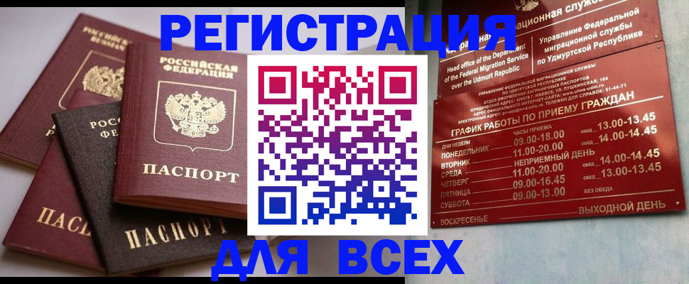 временная регистрация в Кремёнках